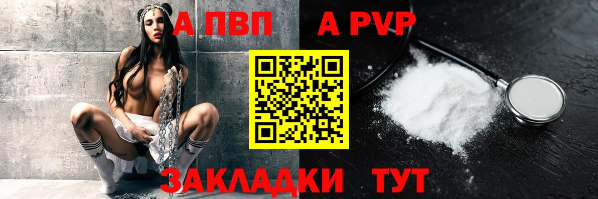 Alpha PVP Соль Гудермес