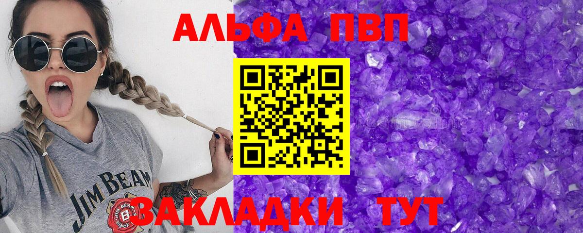 Alfa_PVP  Вход с VPN  Гудермес  Alfa_PVP крисы CK  А ПВП крисы CK 