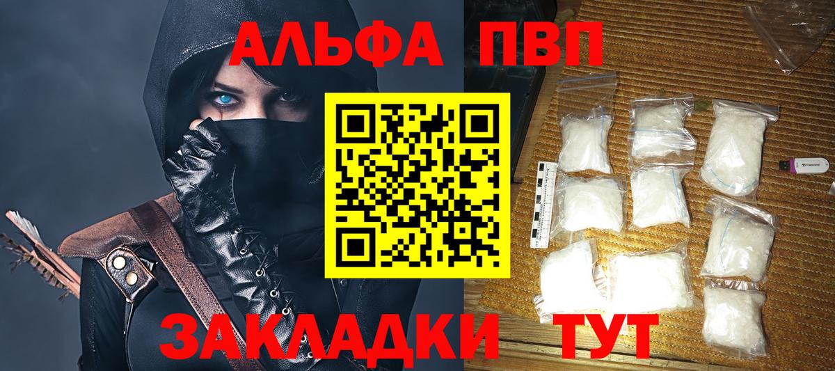 Альфа ПВП крисы CK  A-PVP крисы CK  А ПВП крисы CK  Гудермес 