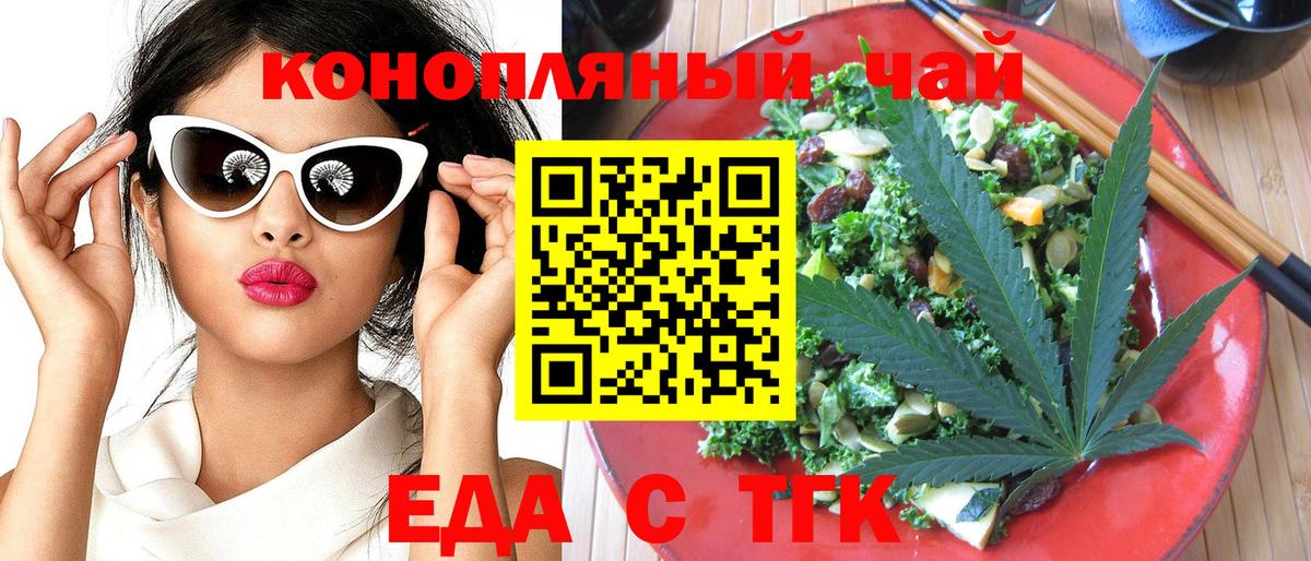 Cannafood марихуана  Вход с VPN  Гудермес 