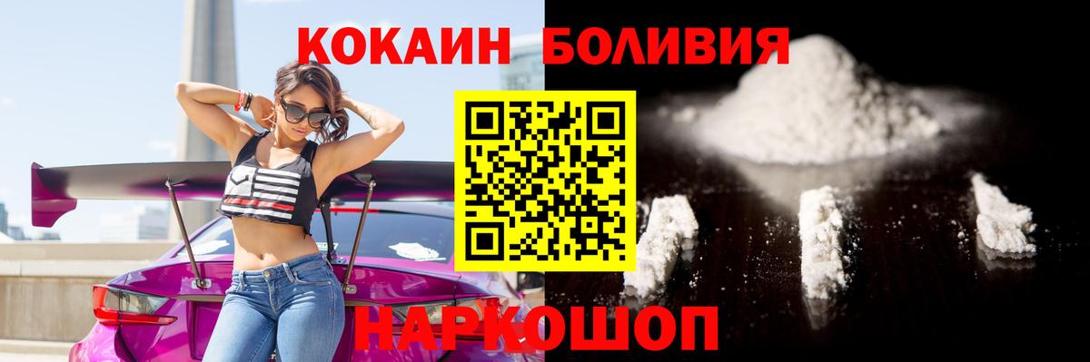 COCAIN Боливия  Вход с VPN  где купить наркоту  Гудермес  COCAIN 