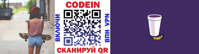 Codein Purple Drank Гудермес