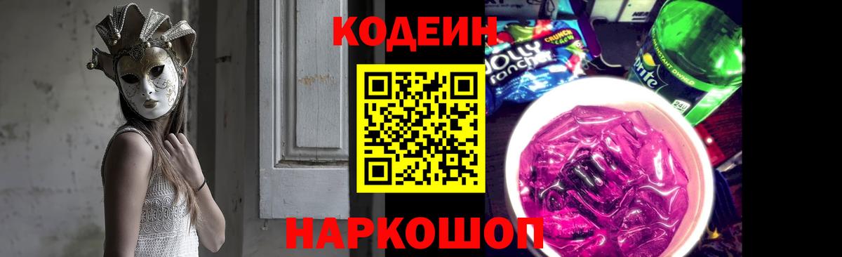 Codein напиток Lean (лин)  Кодеин напиток Lean (лин)  Вход с VPN  Гудермес 