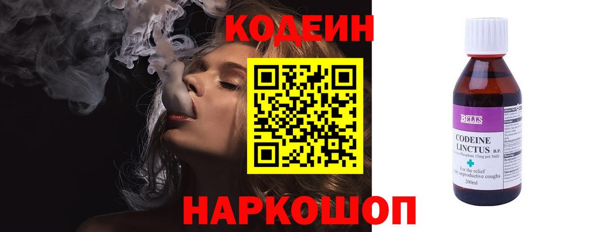 Codein Purple Drank Гудермес