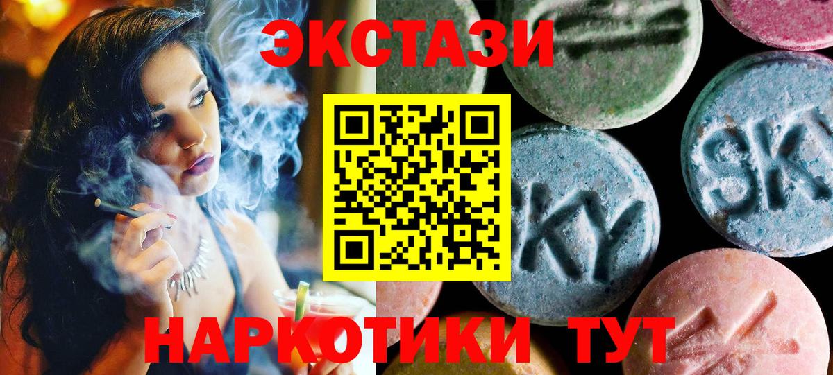 Гудермес  ЭКСТАЗИ  Вход с VPN  Экстази DUBAI  наркота  ЭКСТАЗИ XTC 