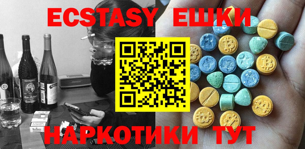 Экстази Punisher  Ecstasy  Гудермес 