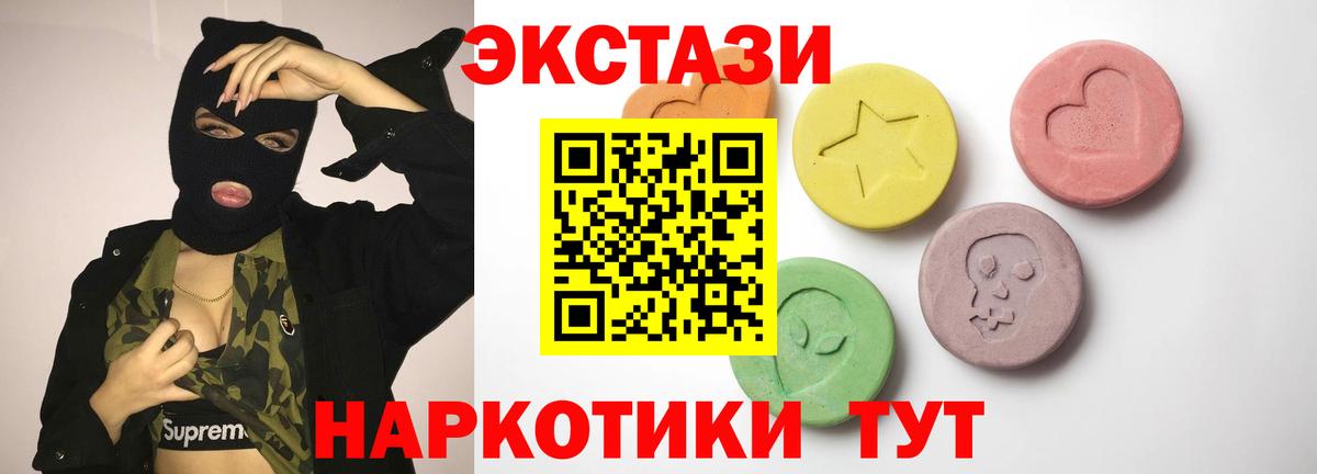 Ecstasy 99% Гудермес