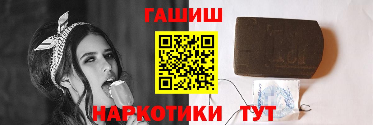 Гашиш Premium  Вход с VPN  Гудермес 