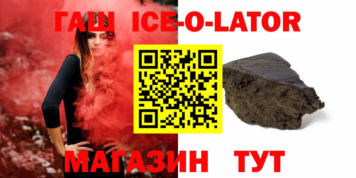 ГАШИШ Premium Гудермес