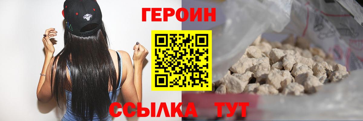 Героин хмурый  Героин  Гудермес  Вход с VPN 