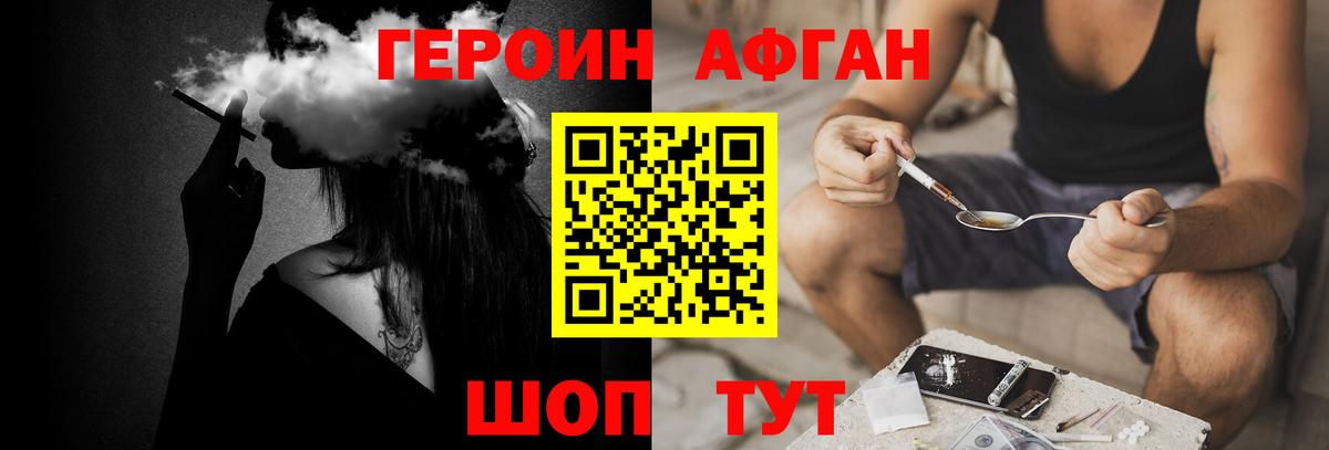 Героин Heroin Гудермес