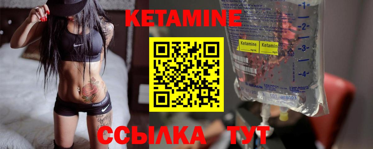 Кетамин ketamine  Вход с VPN  Гудермес  Кетамин VHQ 