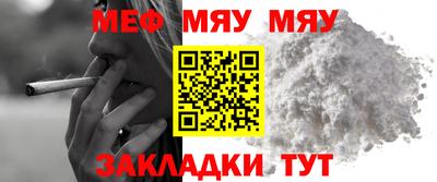 меф Балахна