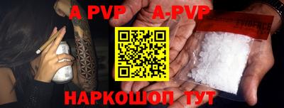 ALPHA-PVP Волгодонск