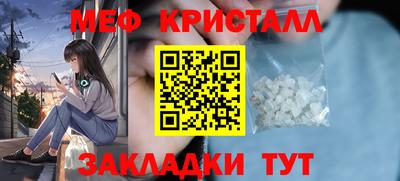 мяу мяу мука Гусиноозёрск