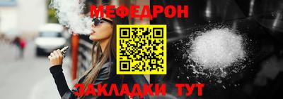 меф Балахна