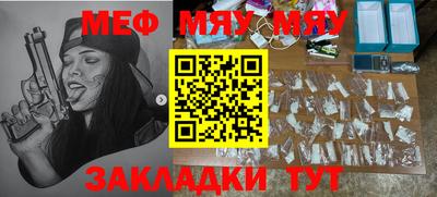 меф Балахна