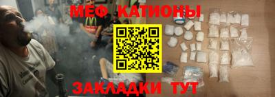 меф Балахна