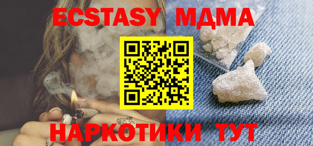 МДМА crystal Гудермес
