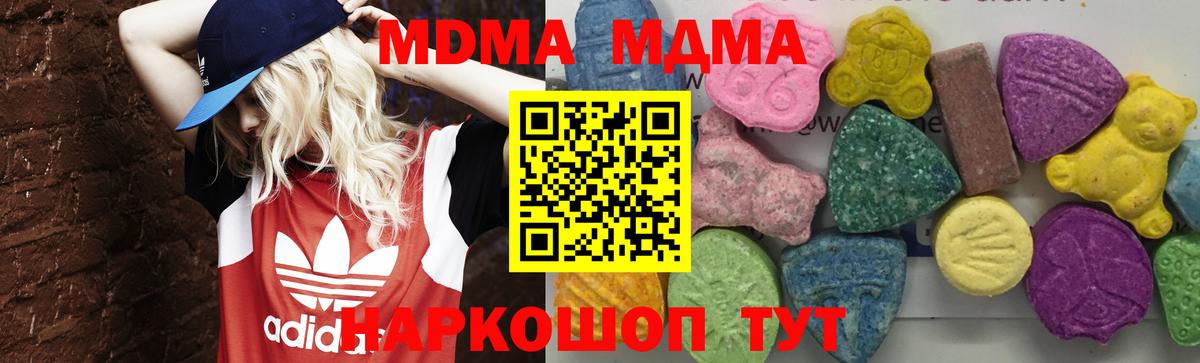 Гудермес  MDMA Molly  Вход с VPN  МДМА Molly 