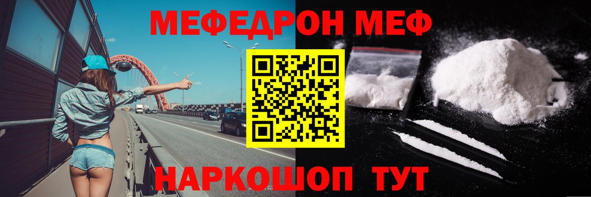 Мефедрон кристаллы  МЯУ-МЯУ  Гудермес 