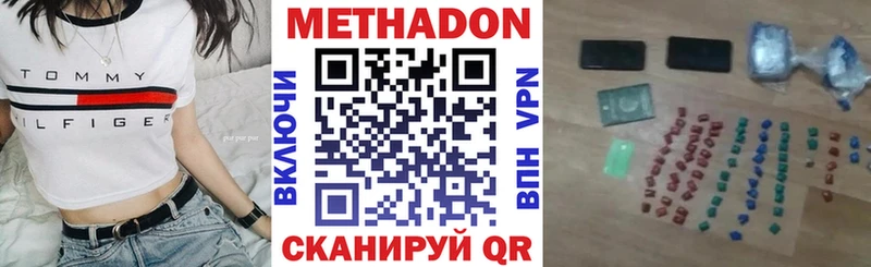 где можно купить   mega ССЫЛКА  Метадон methadone  Гудермес 