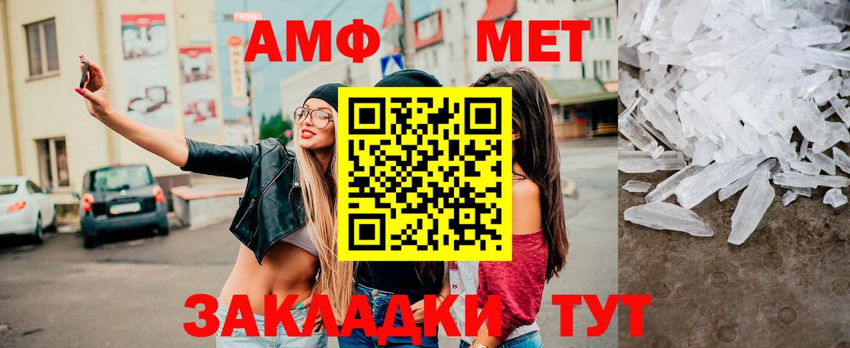 МЕТАМФЕТАМИН витя Гудермес