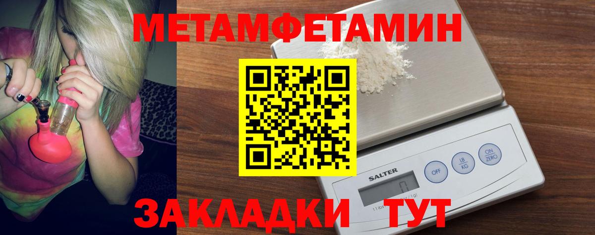 Метамфетамин Декстрометамфетамин 99.9% Гудермес