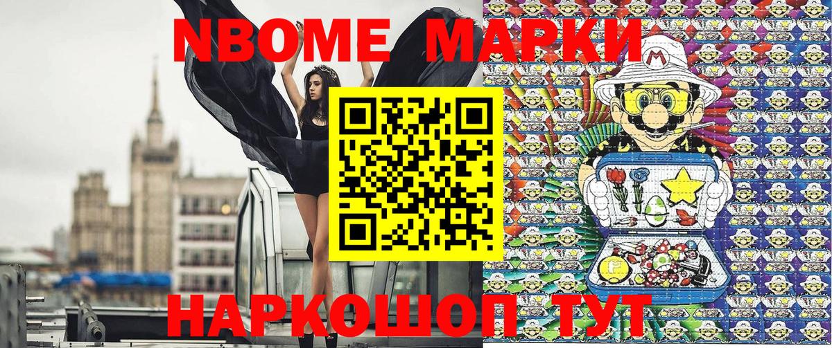 Наркотические марки  Гудермес  Марки N-bome 1,8мг 