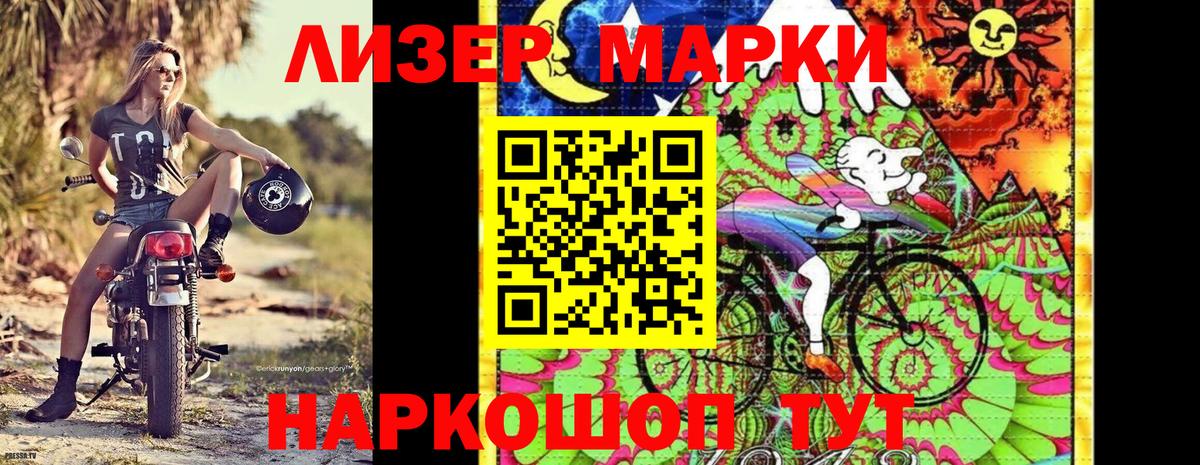 Марки NBOMe 1,8мг Гудермес