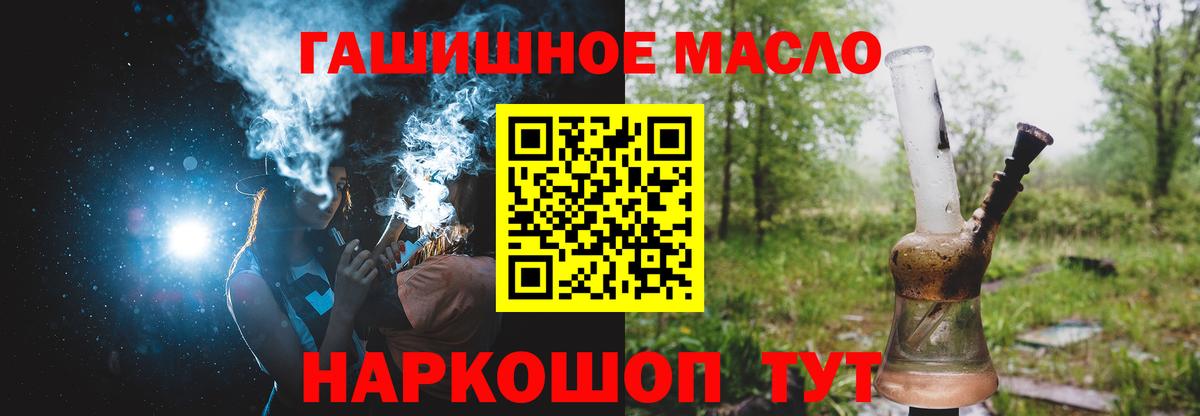 ТГК концентрат  ТГК концентрат  Гудермес  Вход с VPN 